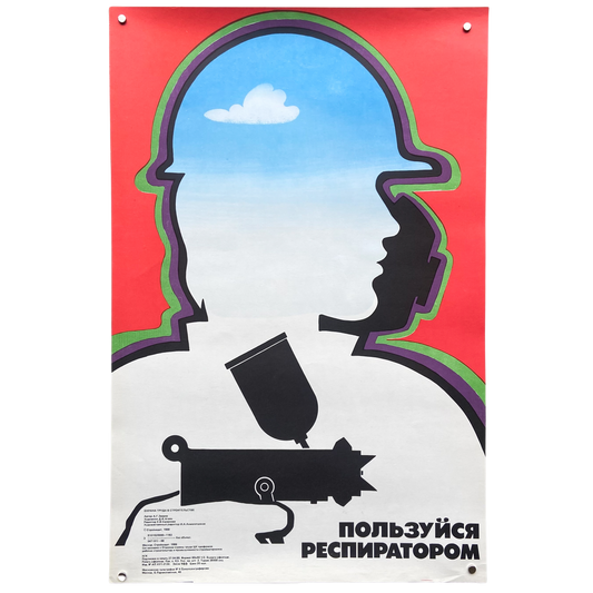 1988 Soviet Work Safety Poster #P1151 - 15" x 23"