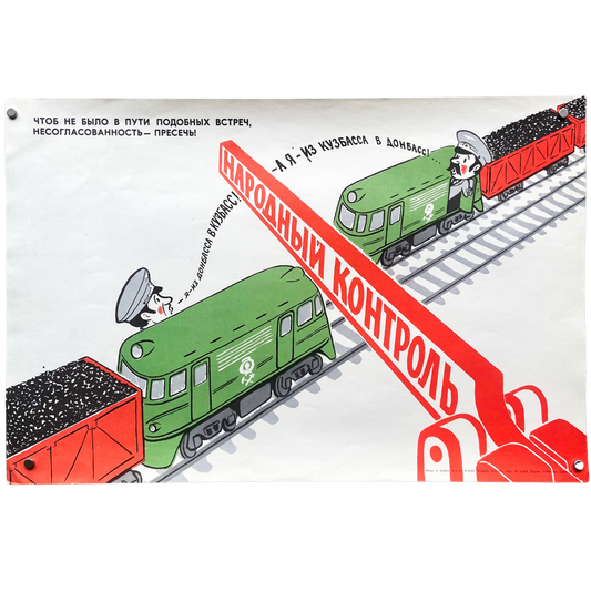 1980 Soviet Propaganda Poster #P1091 - 13" x 19"