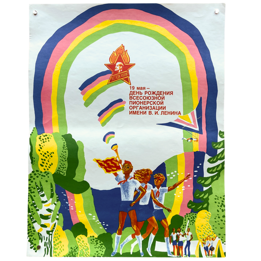 1980s Soviet Propaganda Poster #P1117 - 17" x 22"