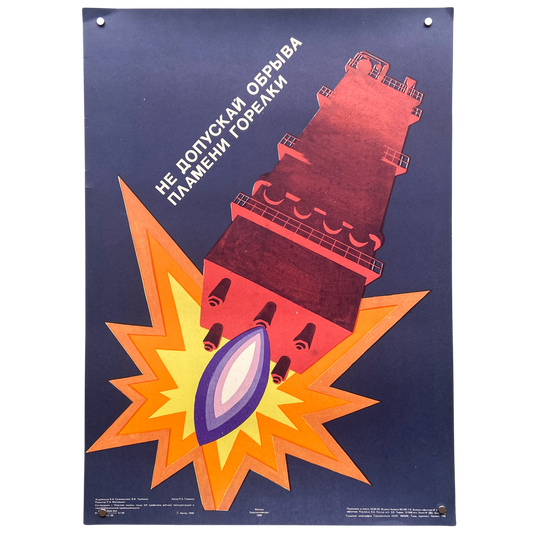 1990 Soviet Work Safety Poster #P1154 - 15" x 21"