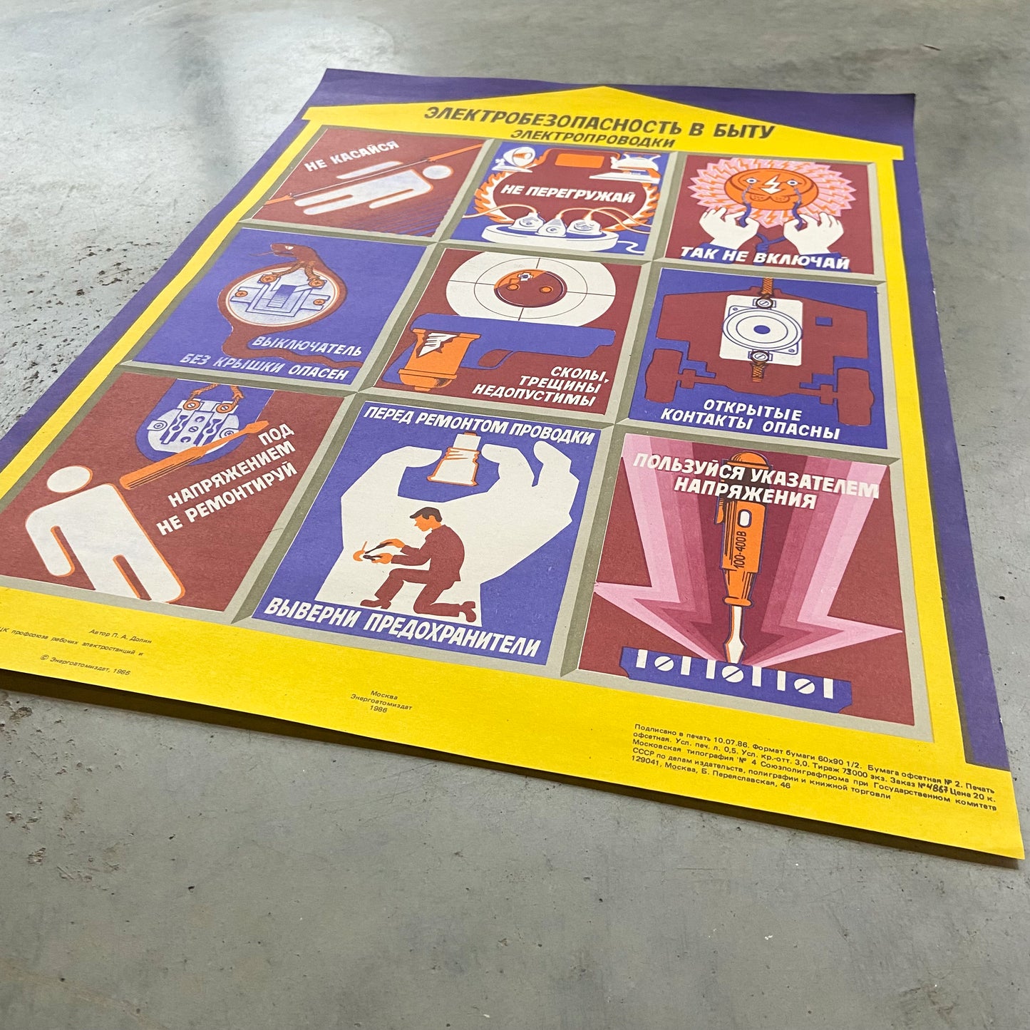 1986 Soviet Electrical Safety Poster #P1736 - 17" x 22"
