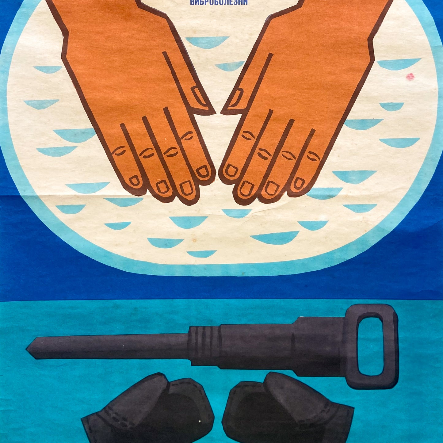 1972 Soviet Public Health Poster #P1794 - 17" x 22"