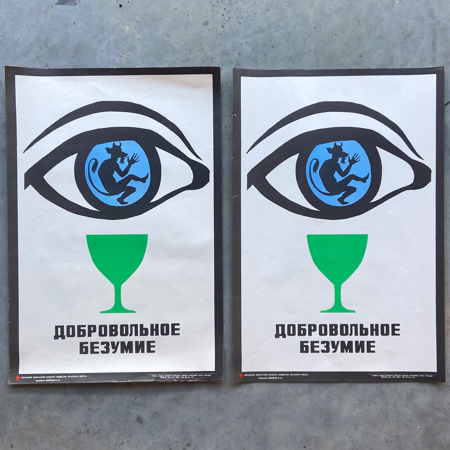 1986 Soviet Anti-Alcohol Poster #P845 - 16" x 23"