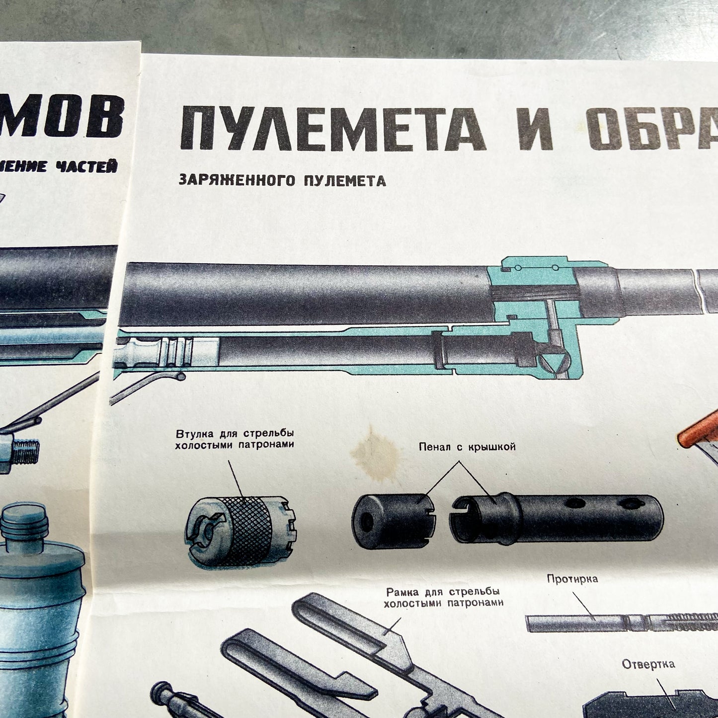 1991 Soviet Military Poster #P724 - 34" x 42"