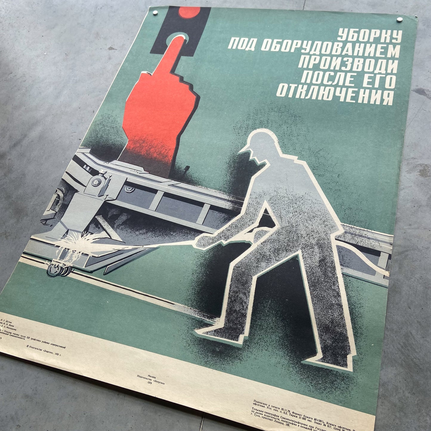 1979 Soviet Work Safety Poster #P1161 - 17" x 23"