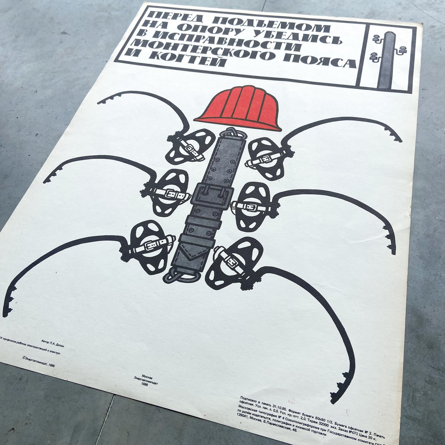 1986 Soviet Work Safety Poster #P1166 - 17" x 23"