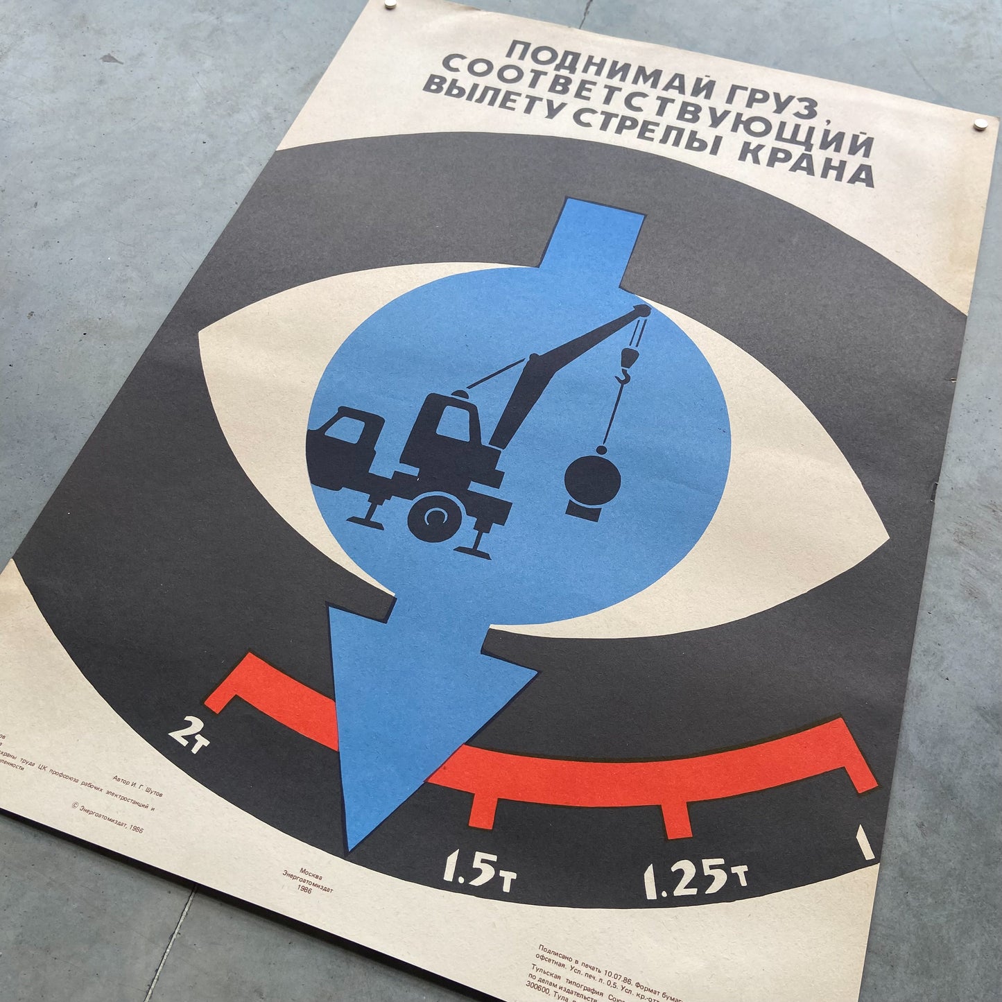 1986 Soviet Work Safety Poster #P1167 - 17" x 23"