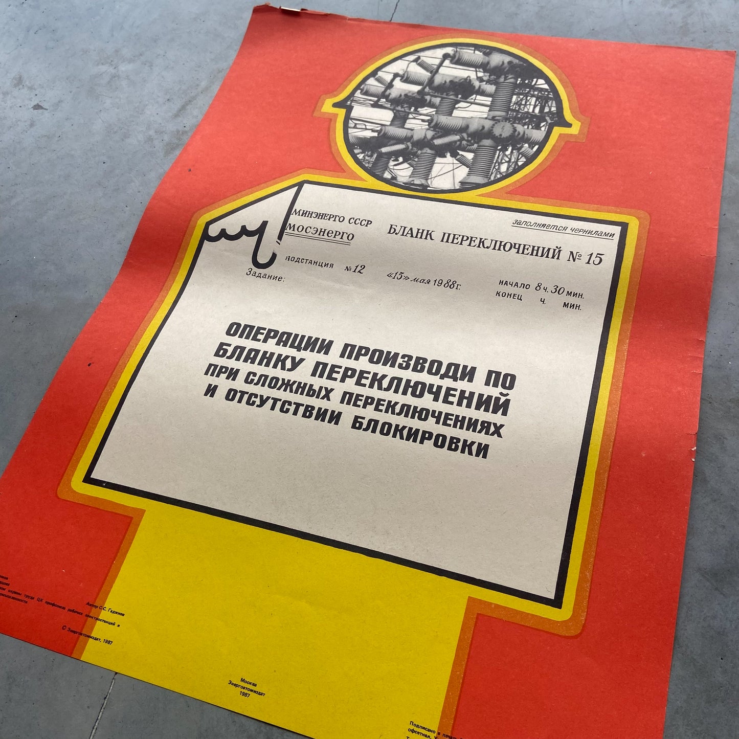 1987 Soviet Work Safety Poster #P1173 - 17" x 23"