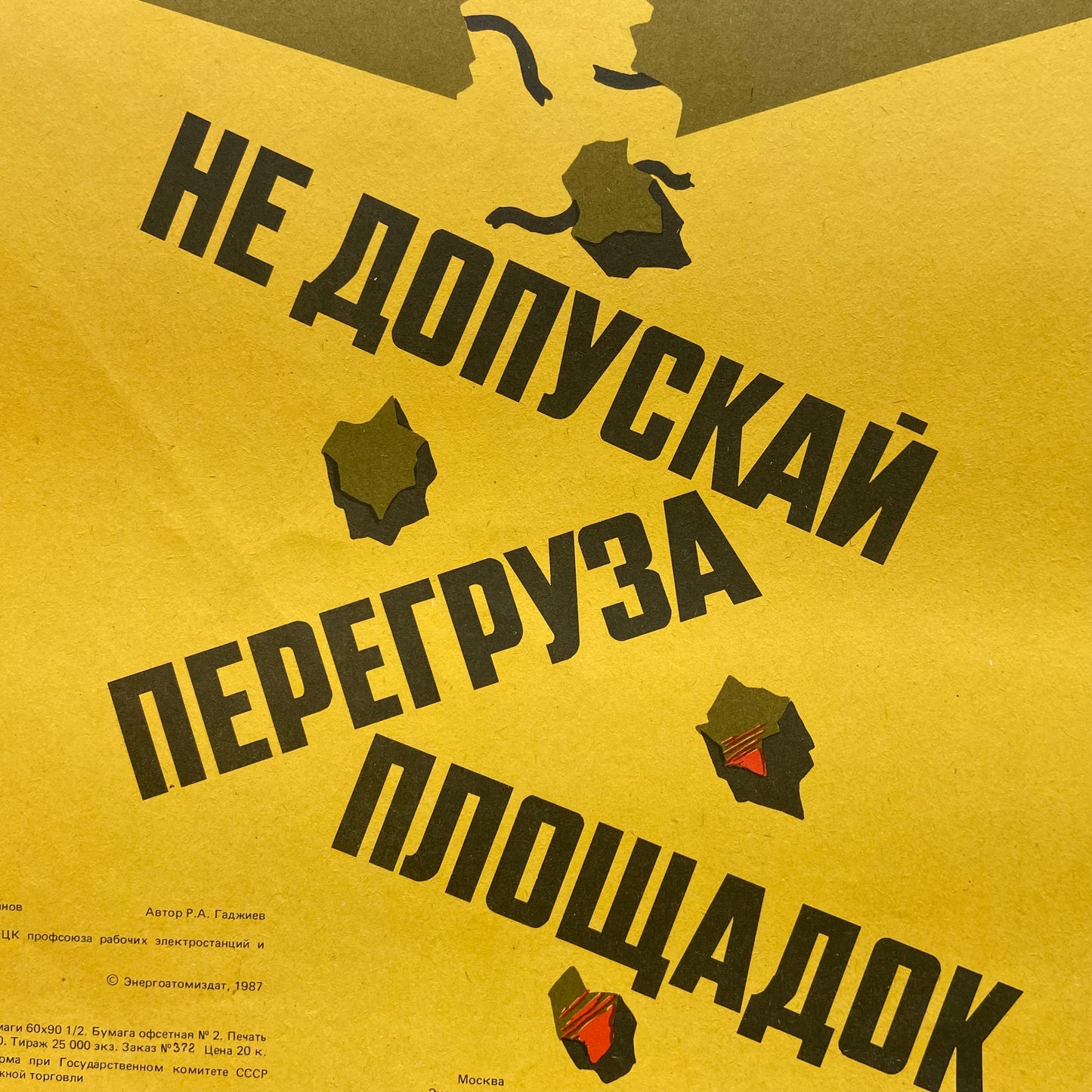 1987 Soviet Work Safety Poster #P1175 - 17" x 23"