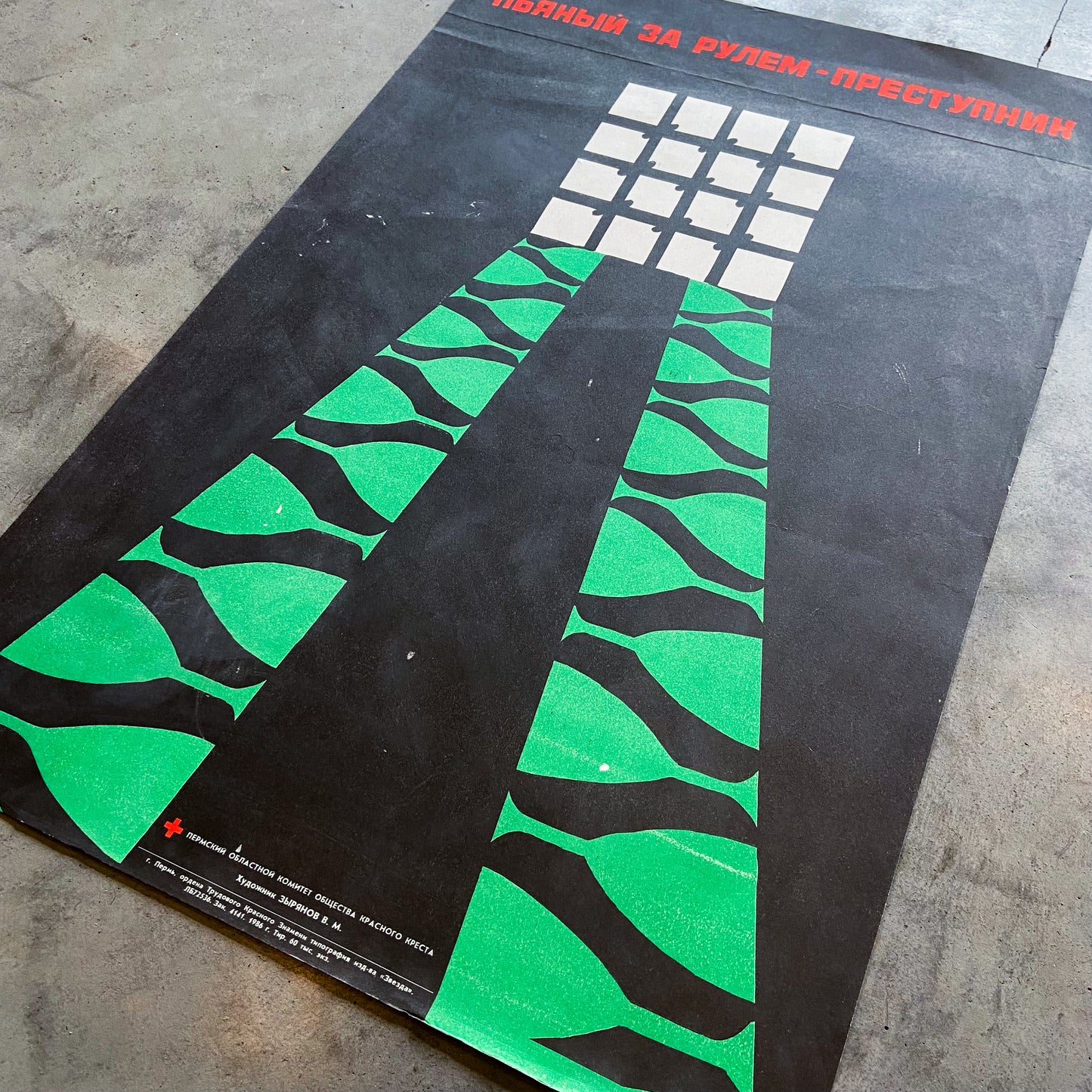 1986 Soviet Anti-Alcohol Poster #P843 - 16" x 23"