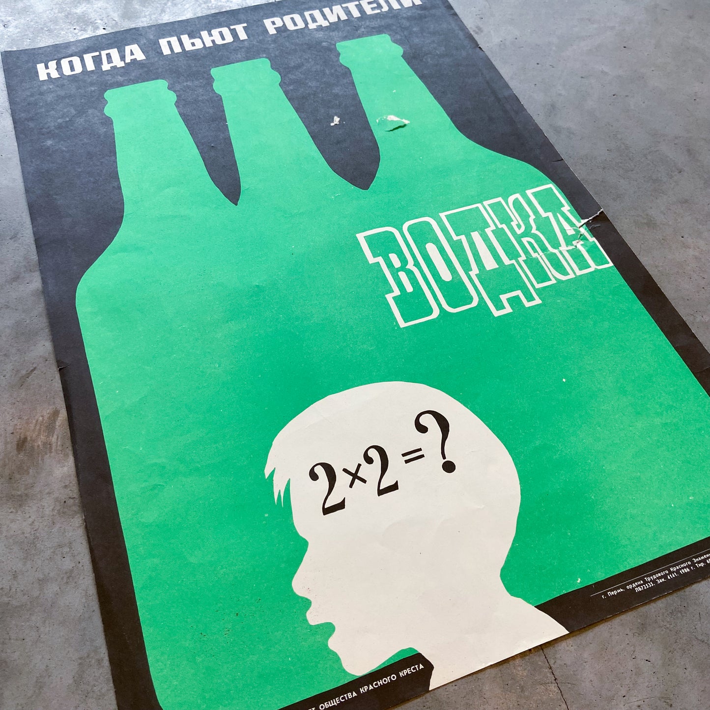 1986 Soviet Anti-Alcohol Poster #P844 - 16" x 23"