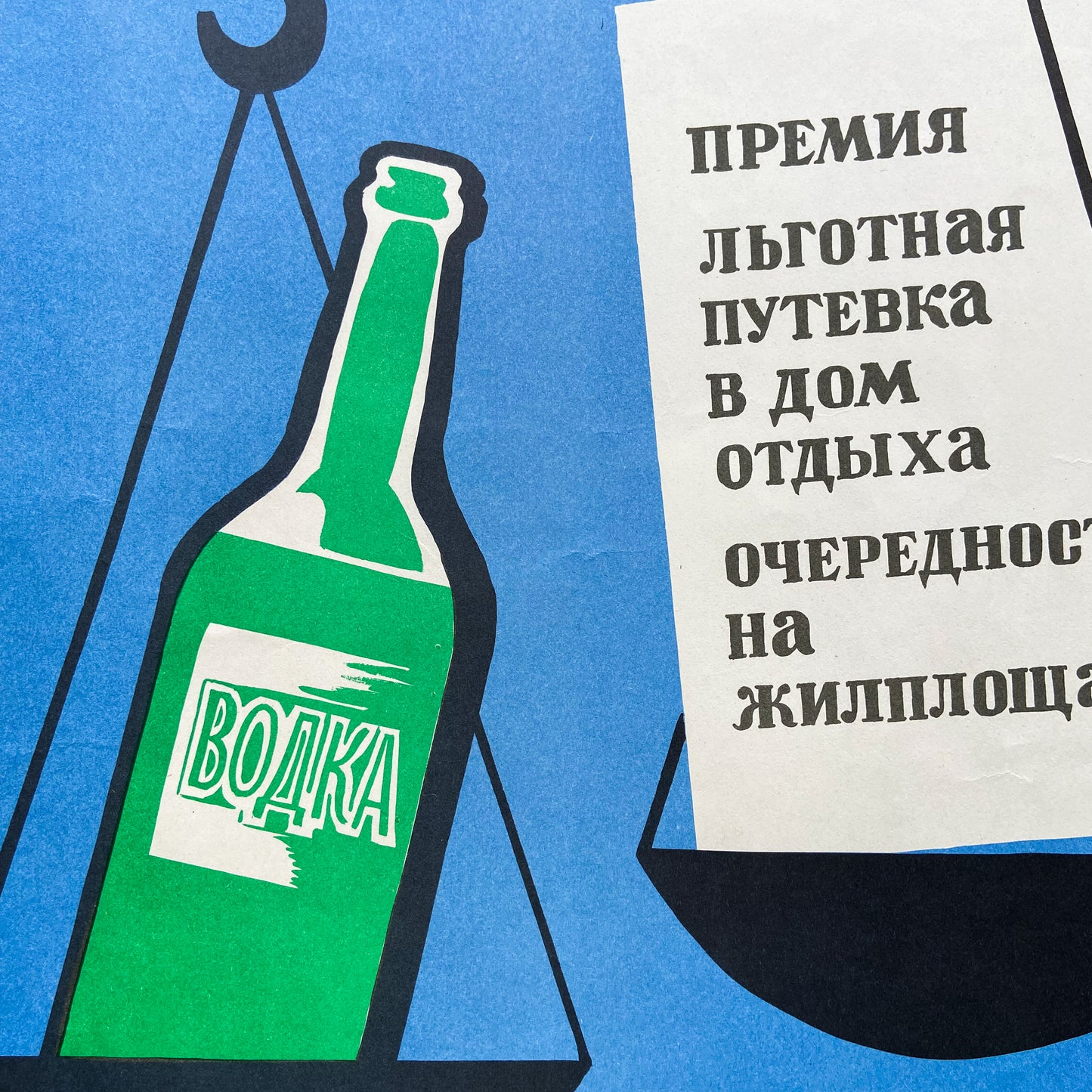 1986 Soviet Anti-Alcohol Poster #P294 - 16" x 23"