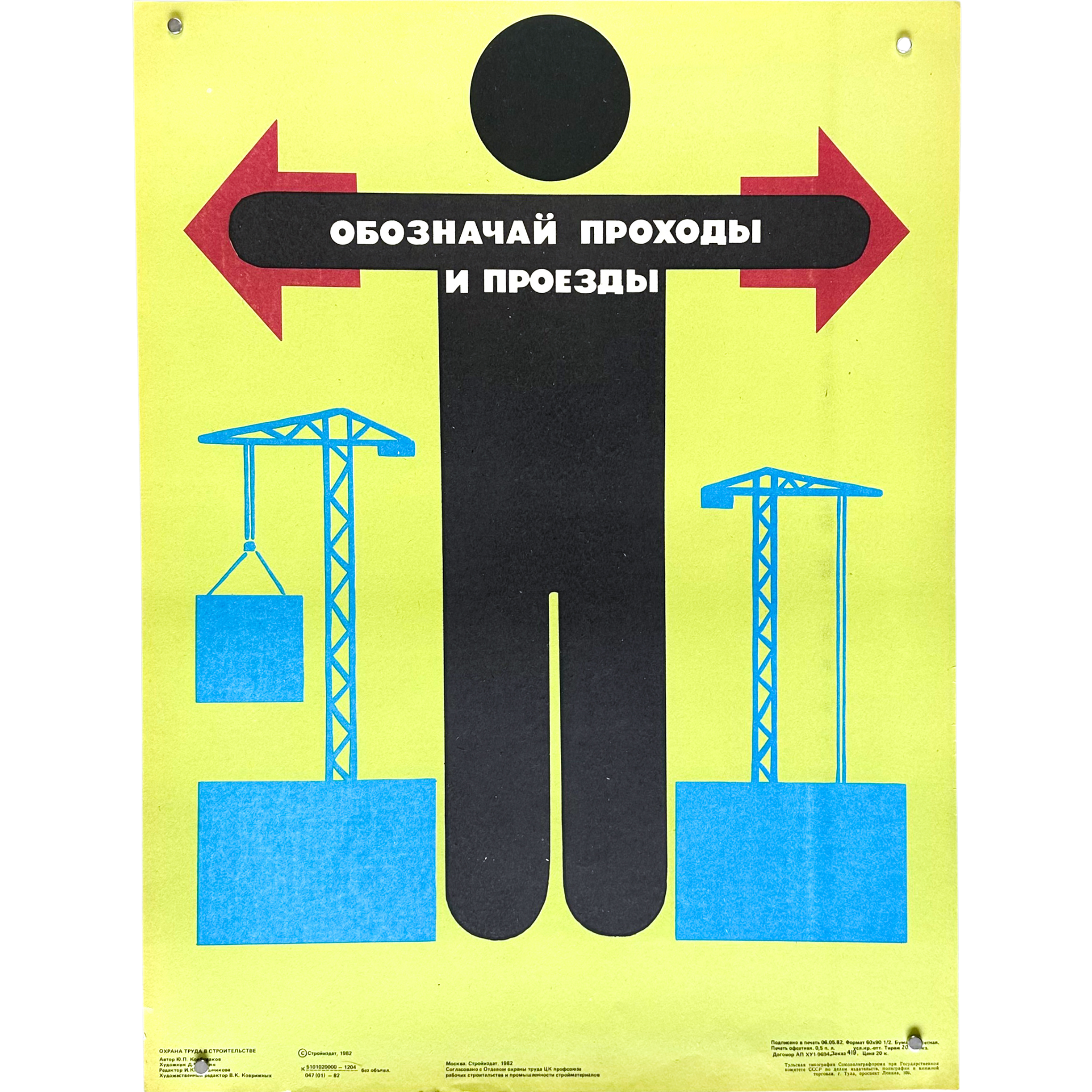 1982 Soviet Work Safety Poster #P2692 - 17" x 23" – Chamonix House