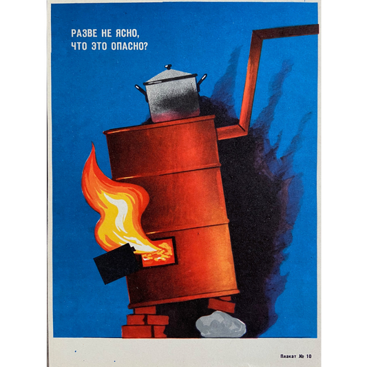 1988 Soviet Fire Safety Poster #P158 - 8.5" x 11.5"
