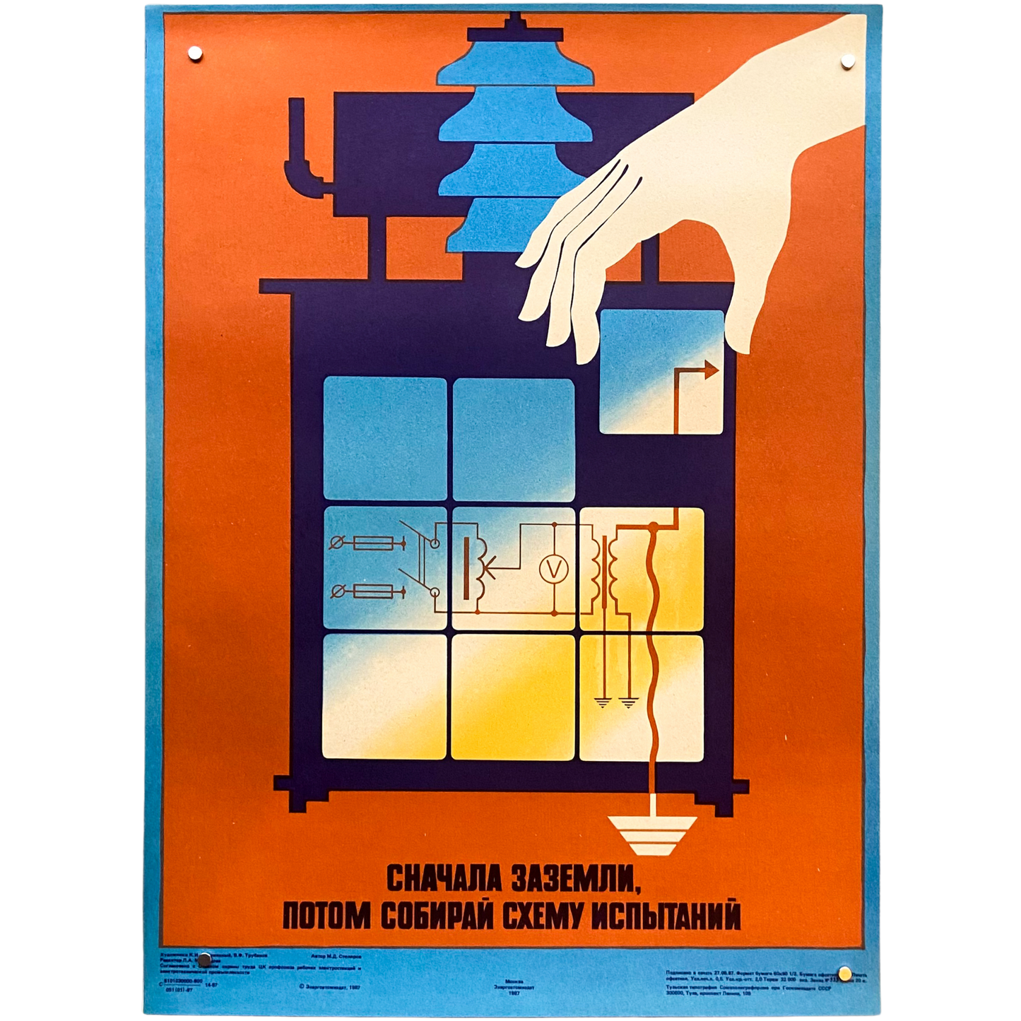1987 Soviet Electrical Safety Poster #P1739 - 17" x 23"
