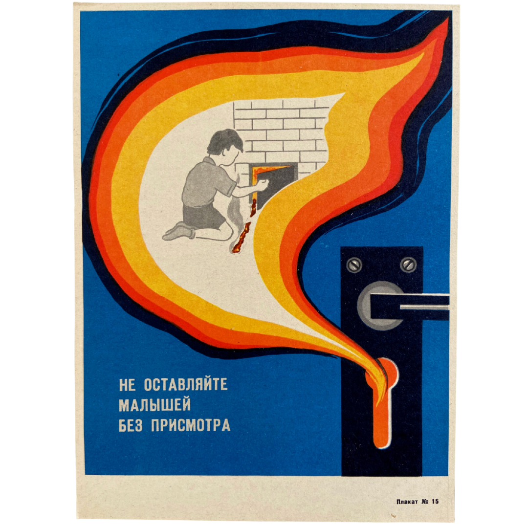 1988 Soviet Fire Safety Print #P143 - 8.5" x 11.5"