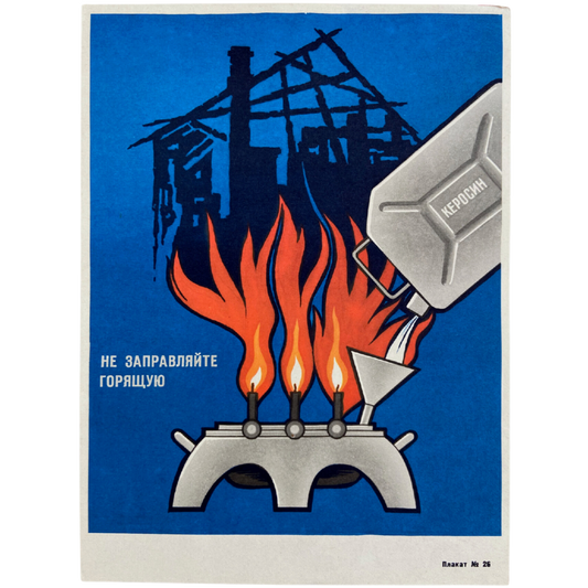 1988 Soviet Fire Safety Print #P168 - 8.5" x 11.5"