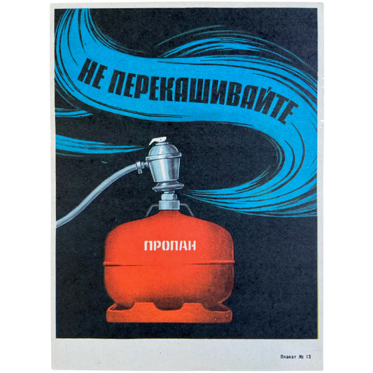 1988 Soviet Fire Safety Print #P164 - 8.5" x 11.5"