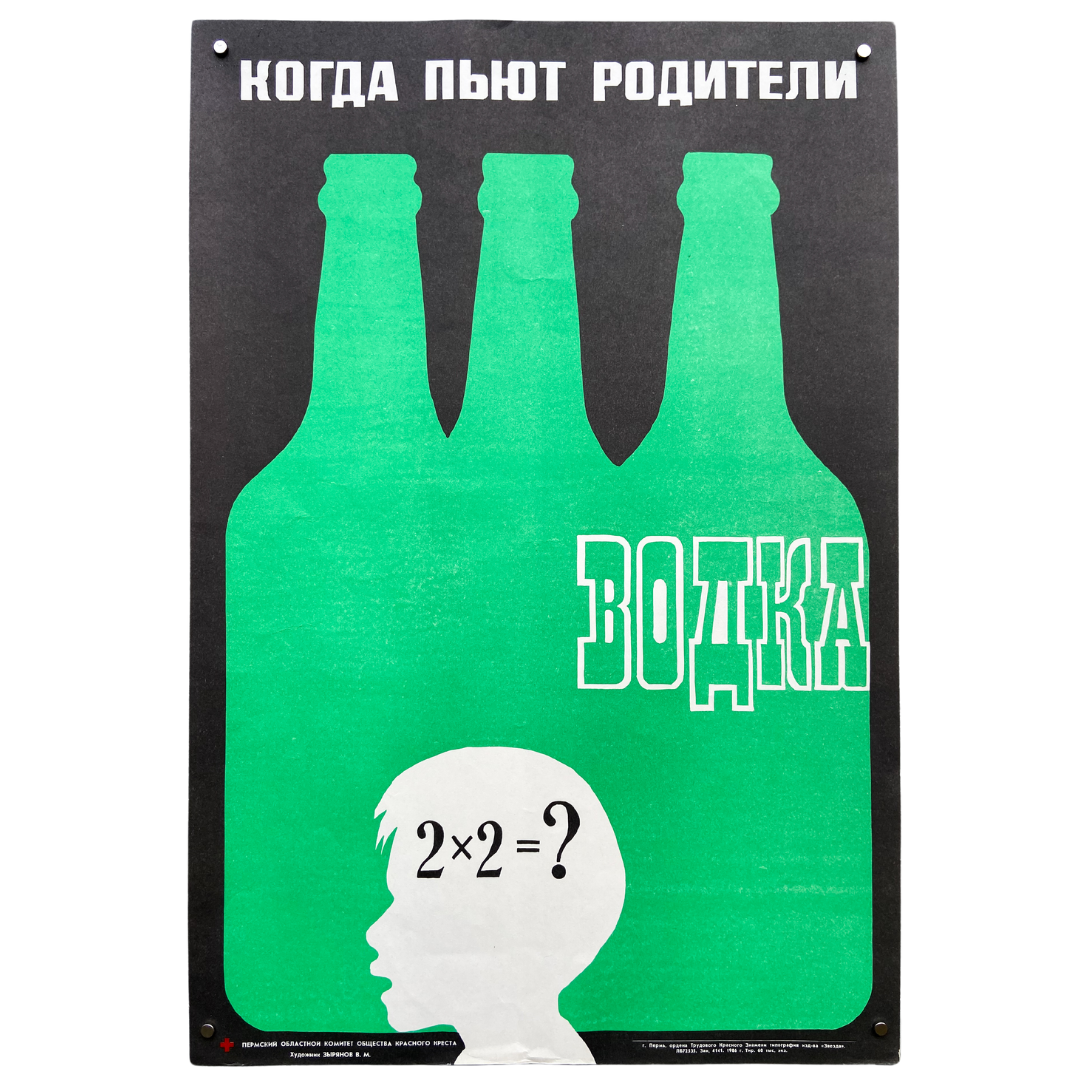 1986 Soviet Anti-Alcohol Poster #P844 - 16" x 23"