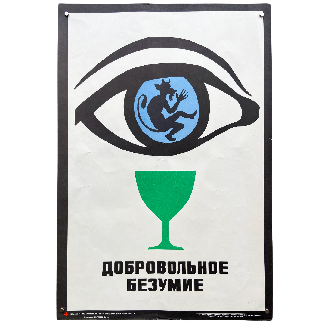 1986 Soviet Anti-Alcohol Poster #P845 - 16" x 23"