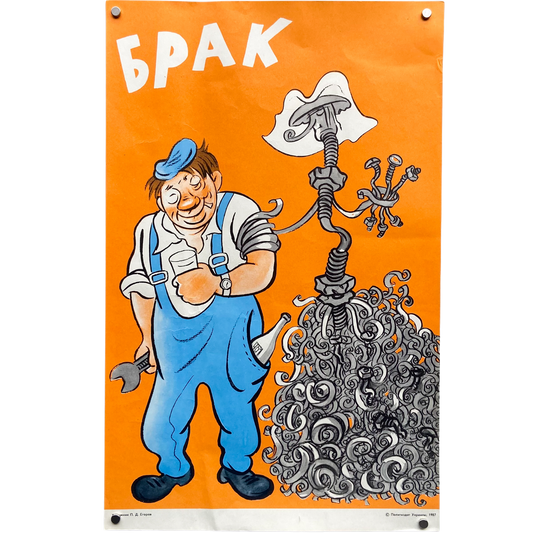 1987 Soviet Anti-Alcohol Poster #P1134 - 11" x 17"