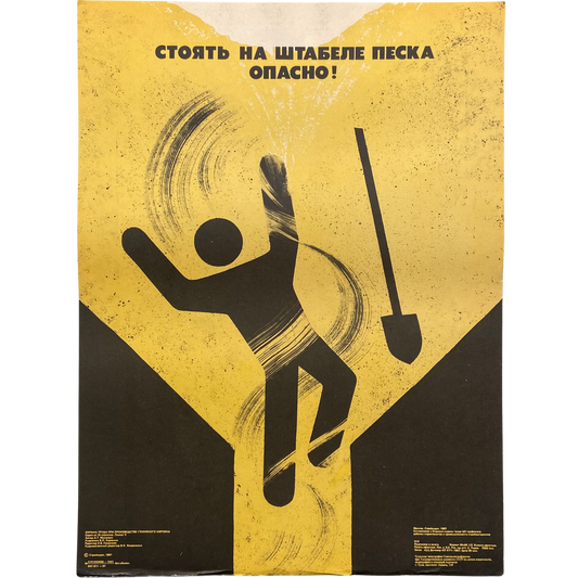 1987 Soviet Work Safety Poster #P1174 - 17" x 23"