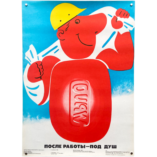 1989 Soviet Work Safety Poster #P1157 - 16" x 22"