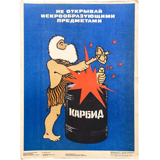 1982 Soviet Work Safety Poster #P1165 - 17" x 23"