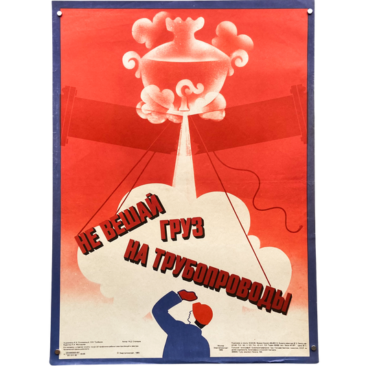 1985 Soviet Work Safety Poster #P1176 - 17" x 23"