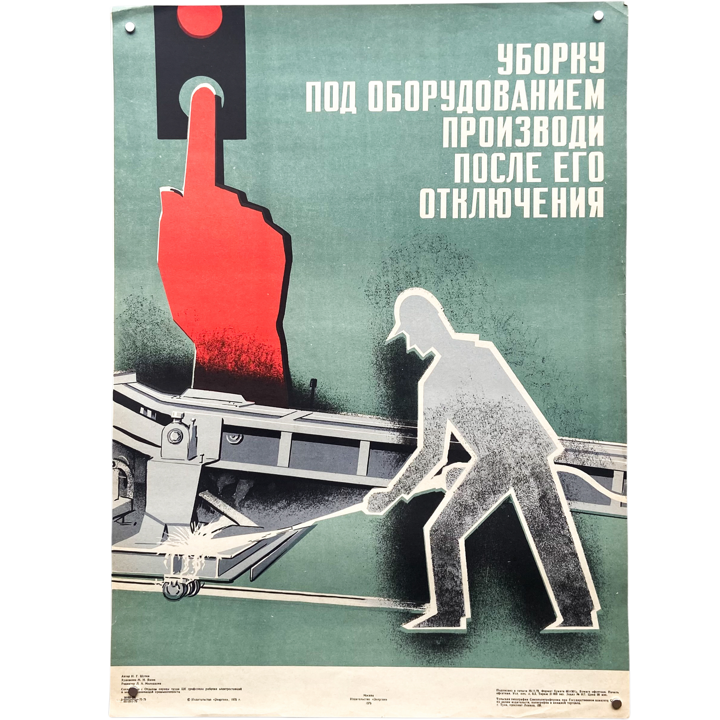 1979 Soviet Work Safety Poster #P1161 - 17" x 23"