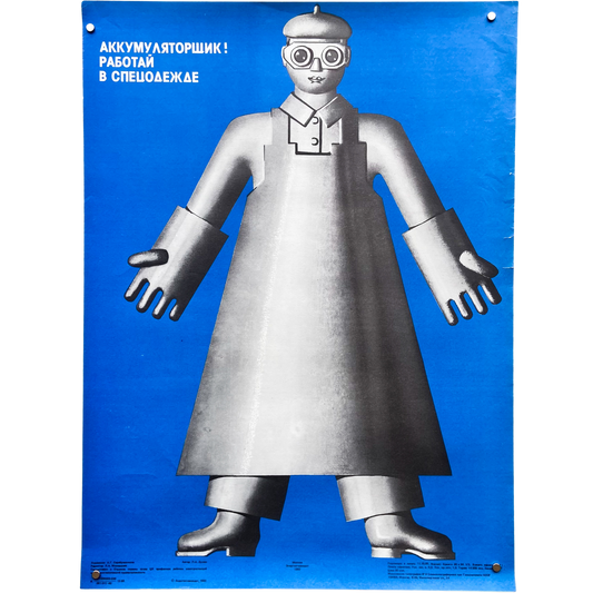 1990 Soviet Work Safety Poster #P1189 - 17" x 23"