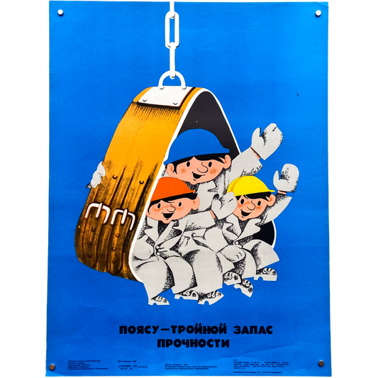 1988 Soviet Work Safety Poster #P1179 - 16" x 22"