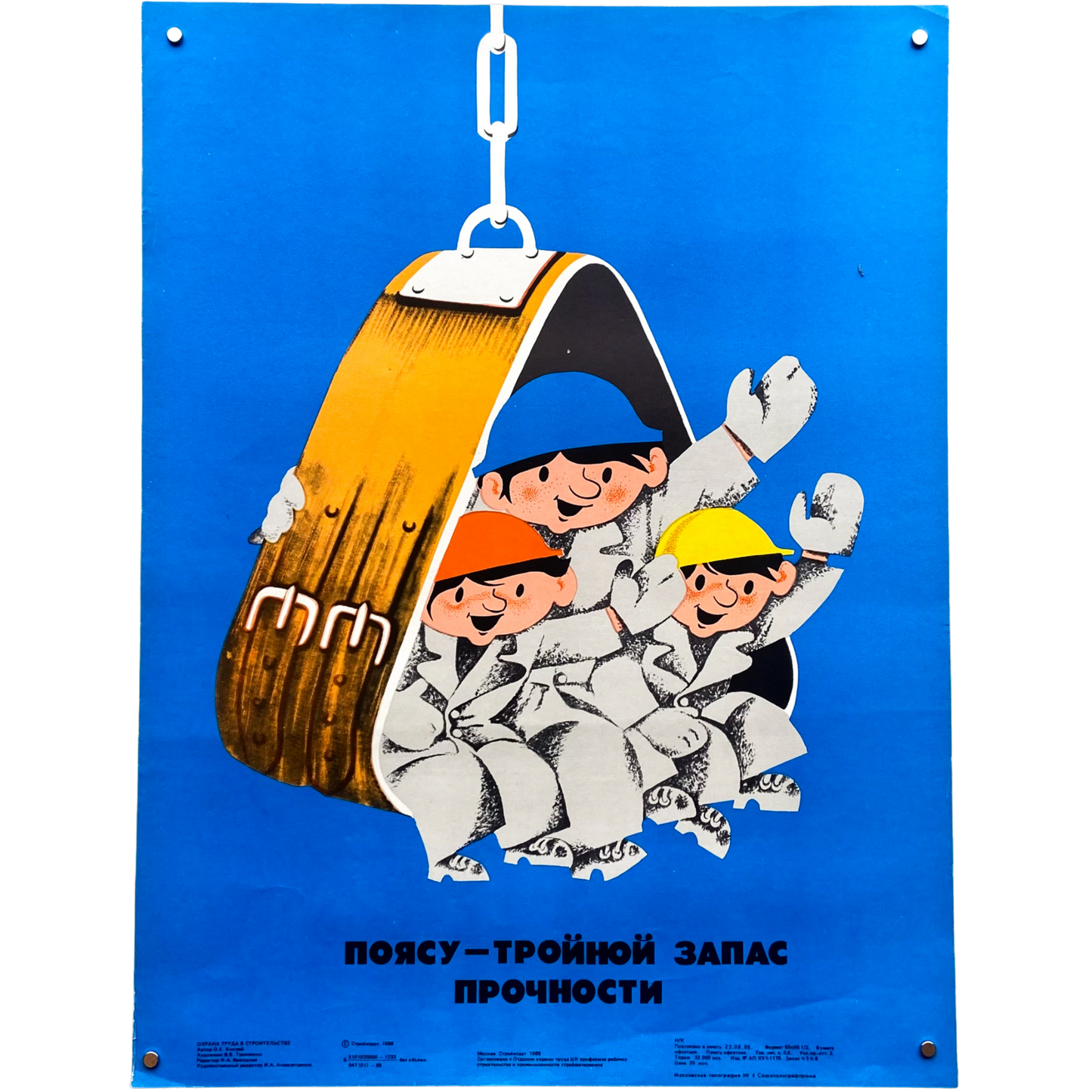 1988 Soviet Work Safety Poster #P1179 - 16" x 22"