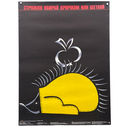 1989 Soviet Work Safety Poster #P1178 - 17" x 22"