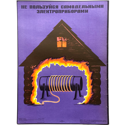 1987 Soviet Work Safety Poster #P1186 - 17" x 23"