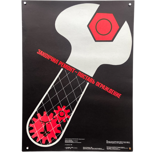 1989 Soviet Work Safety Poster #P1182 - 17" x 22"
