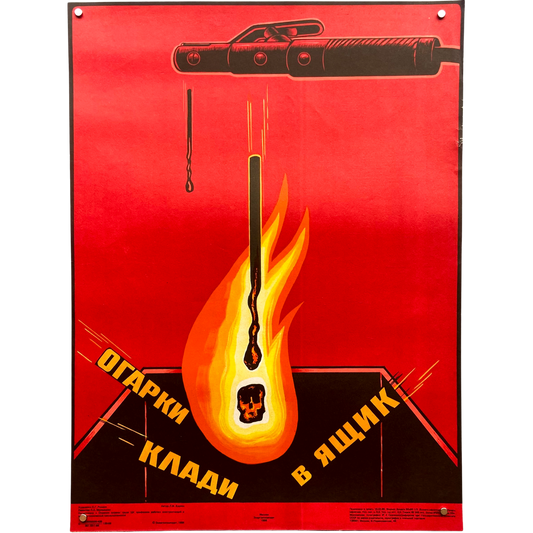 1986 Soviet Work Safety Poster #P1184 - 17" x 23"