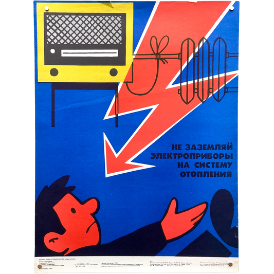 1989 Soviet Work Safety Poster #P1181 - 17" x 22"