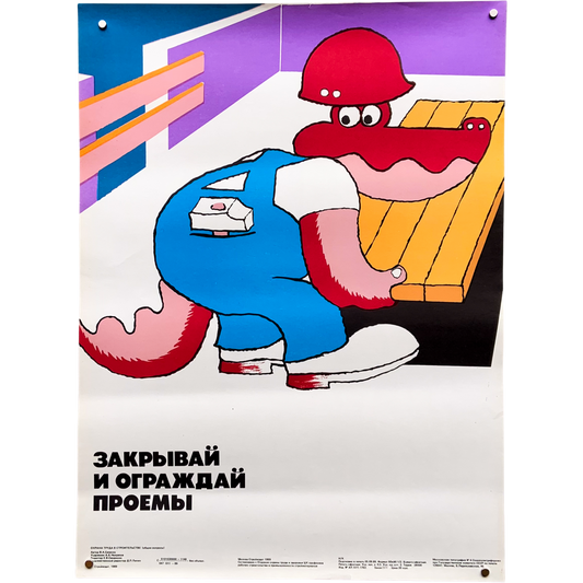 1989 Soviet Work Safety Poster #P1191 - 17" x 23"