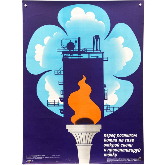 1990 Soviet Work Safety Poster #P1180 - 17" x 22"