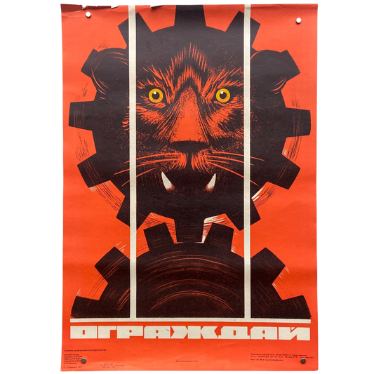 1979 Soviet Work Safety Poster #P1153 - 16" x 23"
