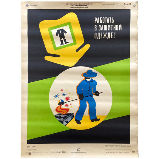 1987 Soviet Work Safety Poster #P981 - 18" x 23.5"