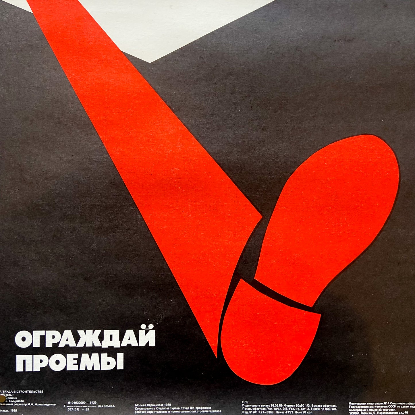 1989 Soviet Work Safety Poster #P926 - 16.5" x 22"