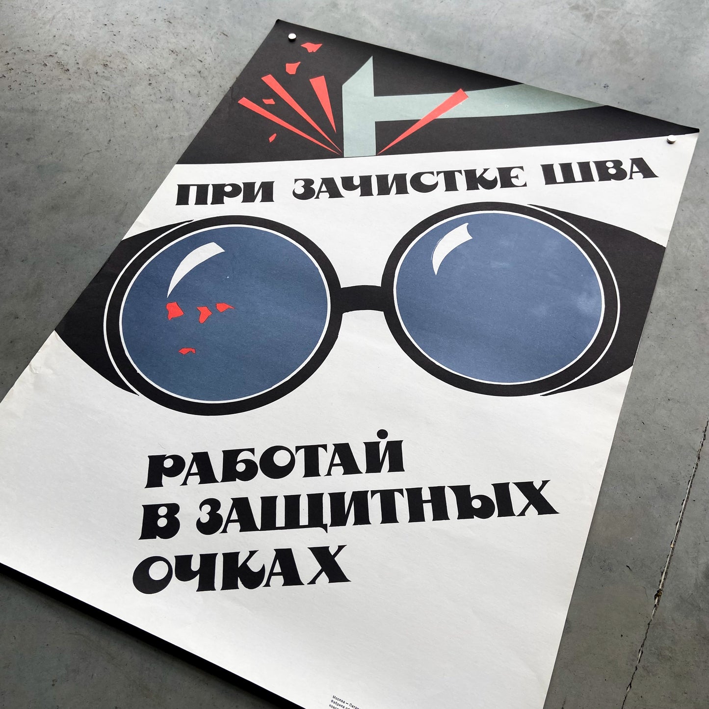 1990 Soviet Work Safety Poster #P1187 - 17" x 23"