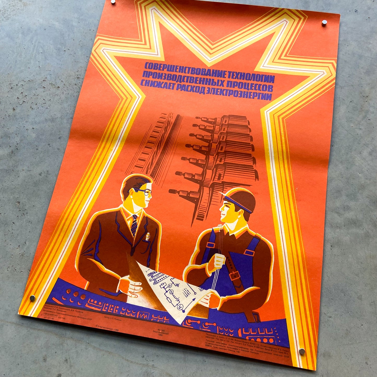 1986 Soviet Energy Conservation Poster #P1641 - 17" x 23"