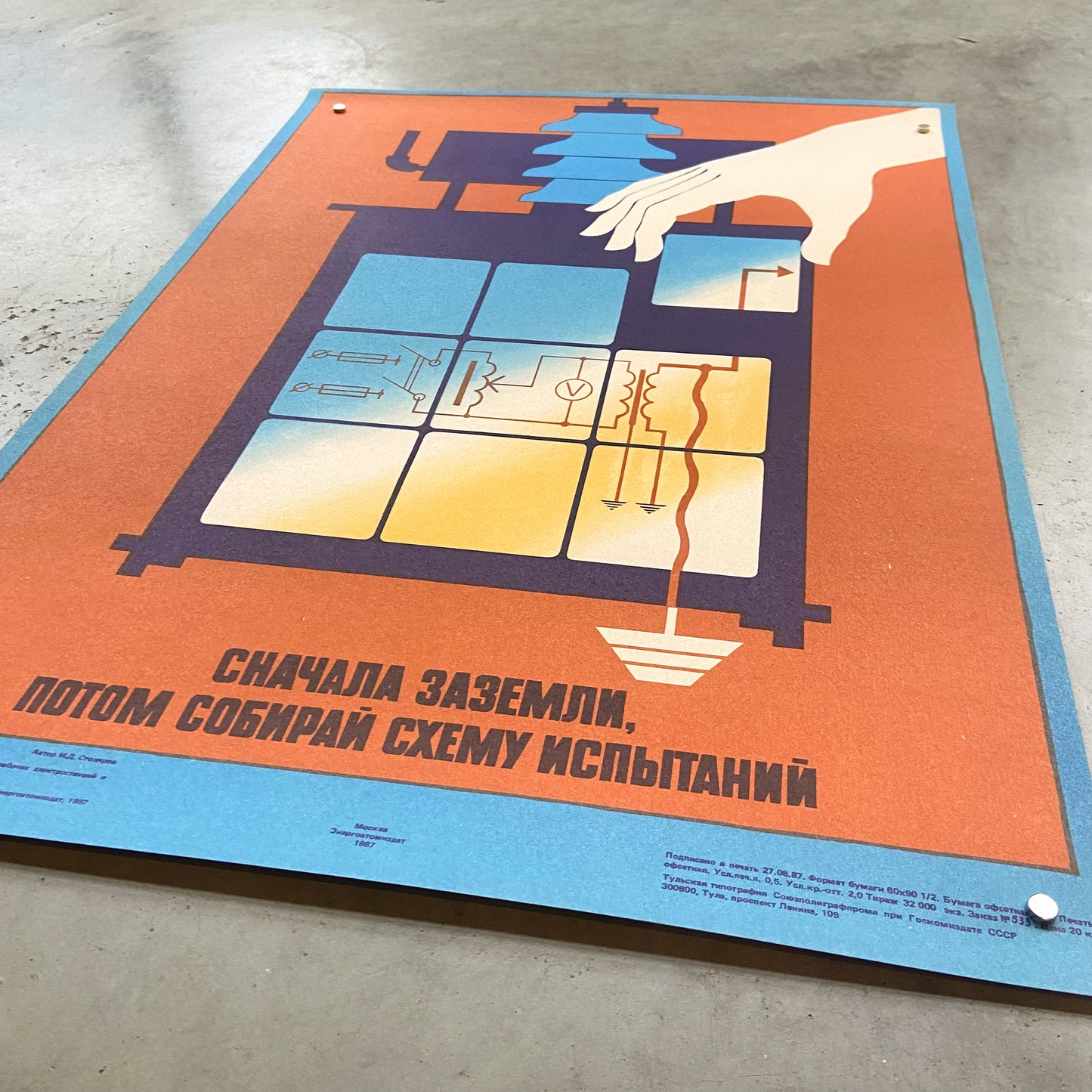 1987 Soviet Electrical Safety Poster #P1739 - 17" x 23"