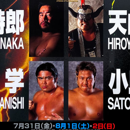 1990s New Japan Pro-Wrestling Event Poster #P1875 - 20" x 29"