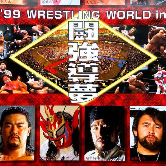 1999 New Japan Pro-Wrestling Event Poster #P1881 - 20" x 29"