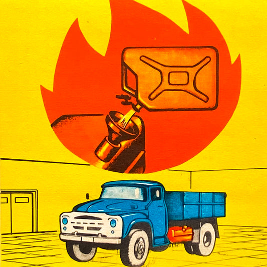 1987 Soviet Fire Safety Poster #P1953 - 8.5" x 11.5"