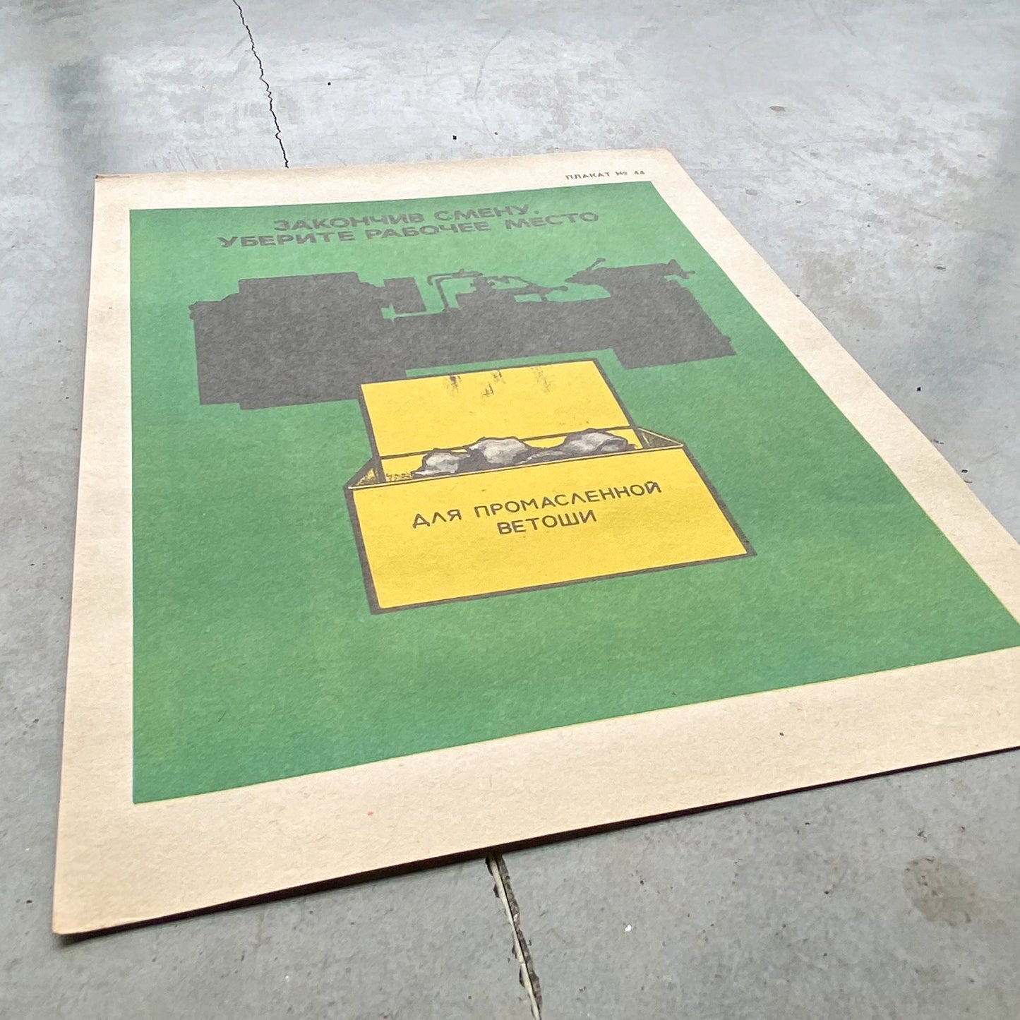 1987 Soviet Fire Safety Poster #P1961 - 8.5" x 11.5"